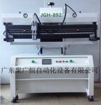 JGH-892 聚广恒半自动锡膏印刷机 皇冠APP官网下载代理商